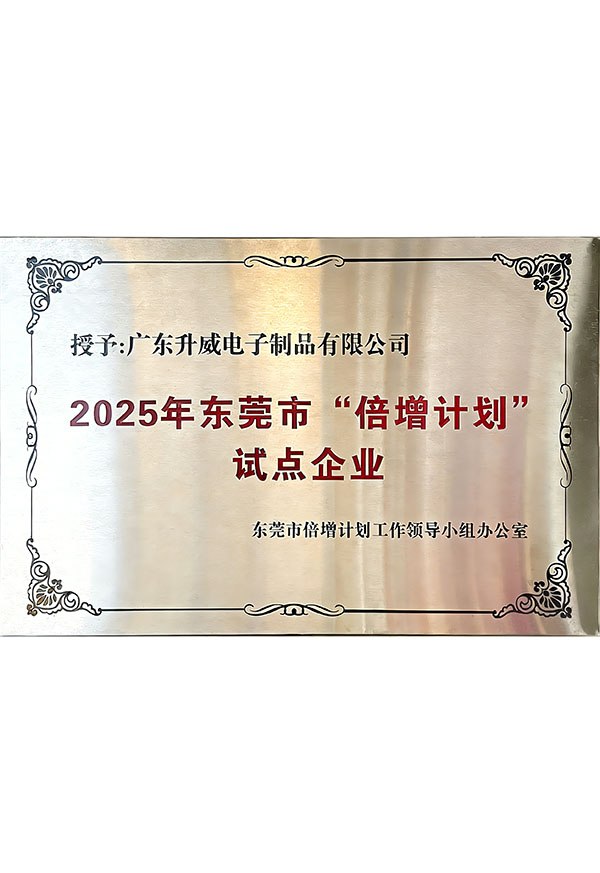 2022年?yáng)|莞市“倍增計(jì)劃”試點(diǎn)企業(yè)